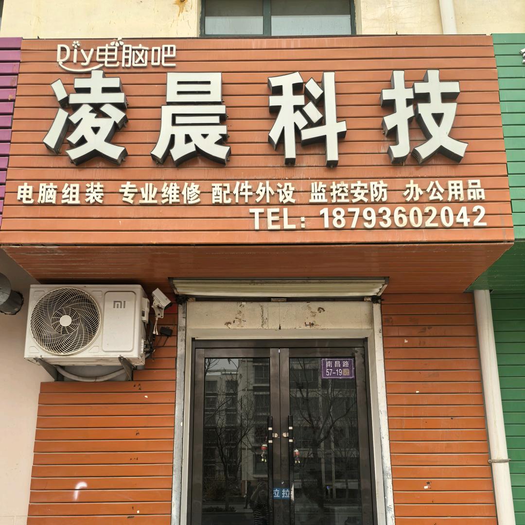 金昌凌晨科技电脑装机员-老朱