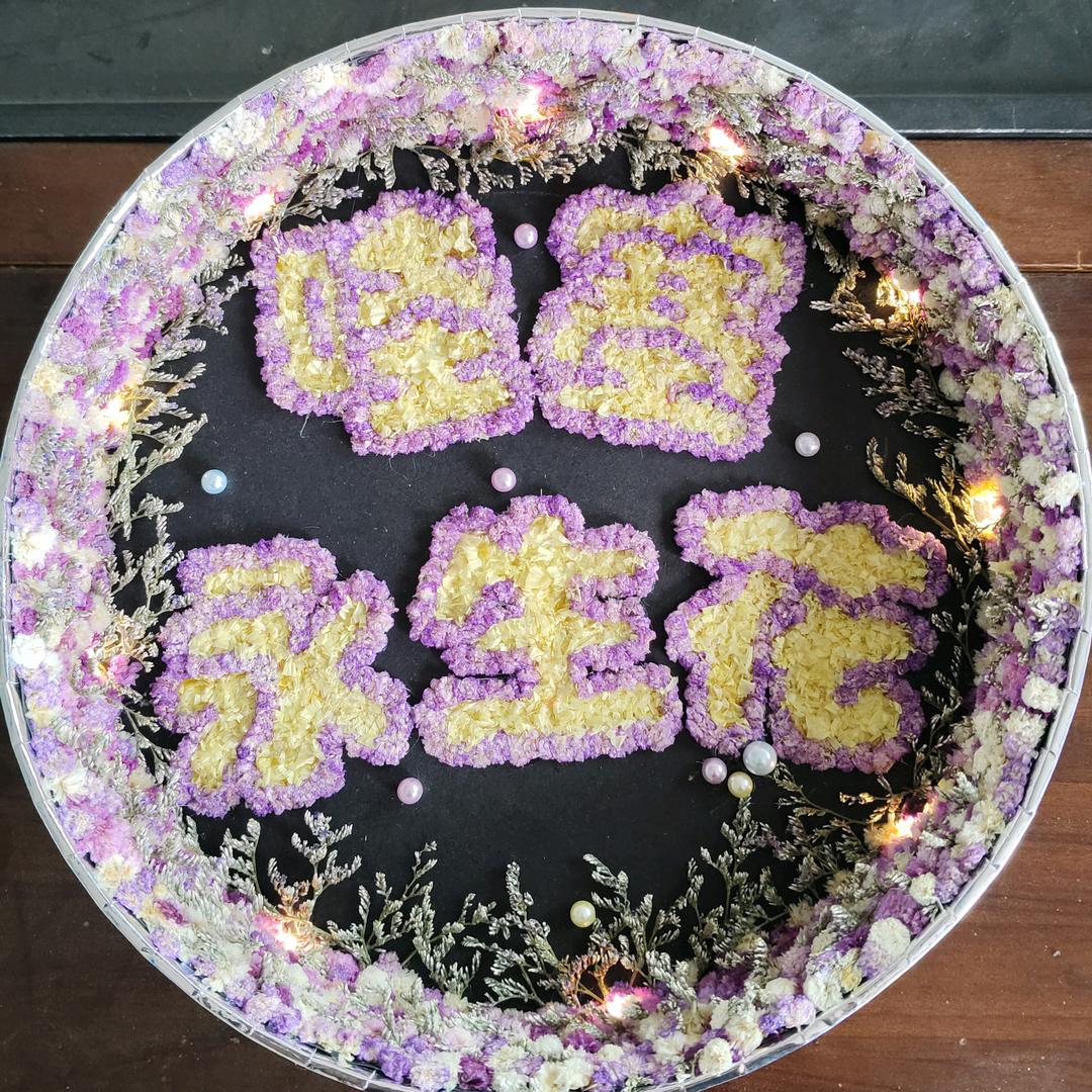 哇塞永生花工厂的头像