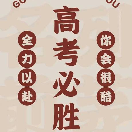 赵老师讲升学