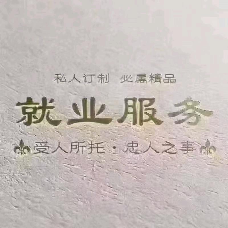 国荣（天津）人力资源有限公司
