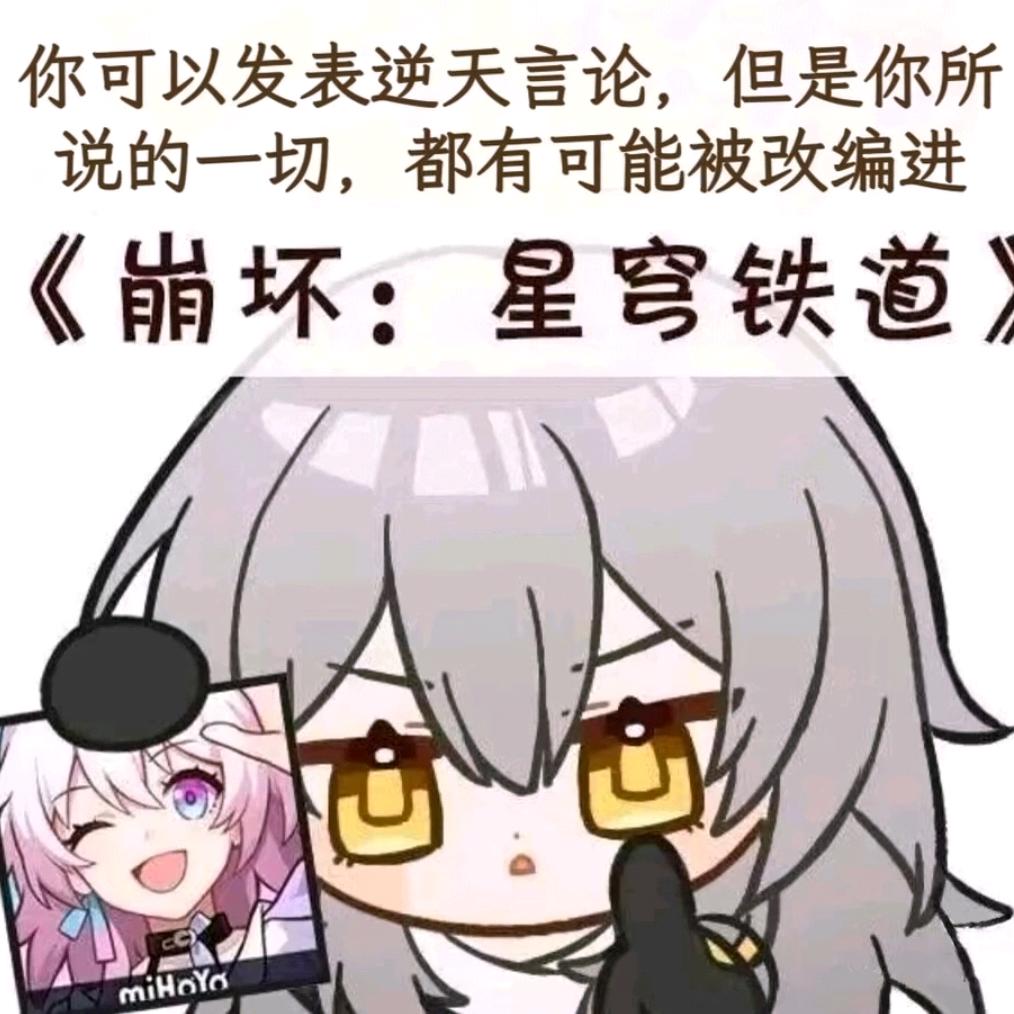 an！（崩铁代肝）