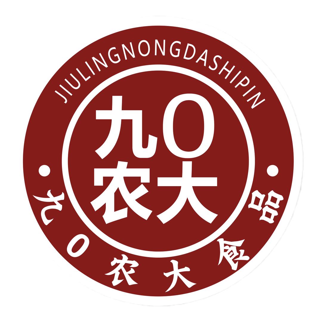 九0农大大列巴直播号