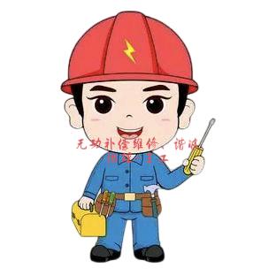 无功补偿维修治理～王工