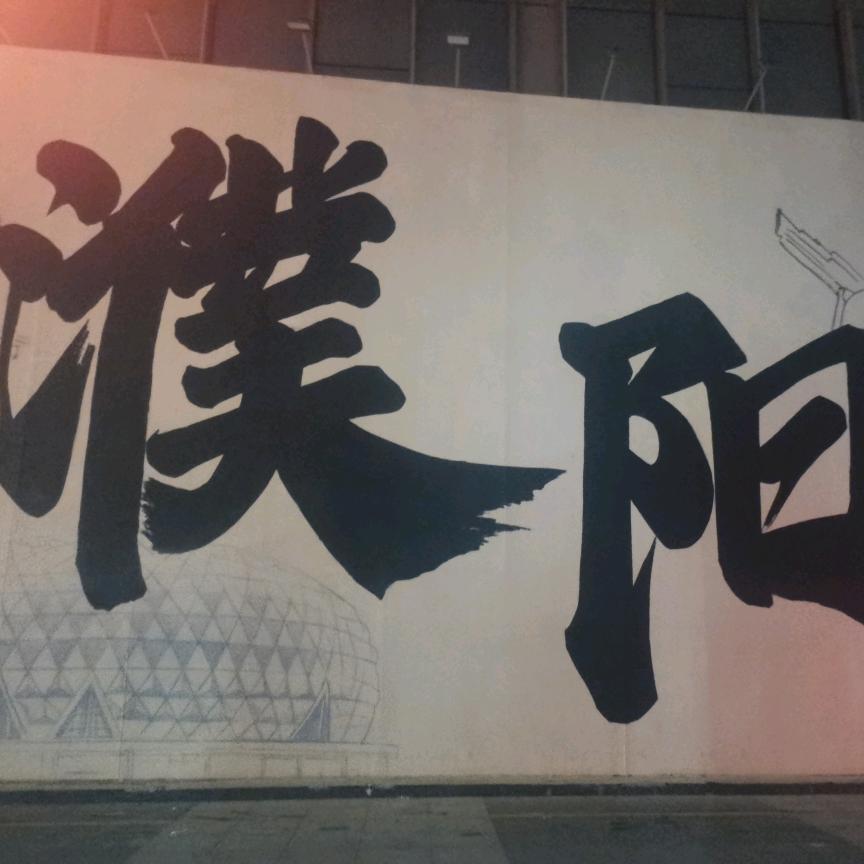 地狱罗刹
