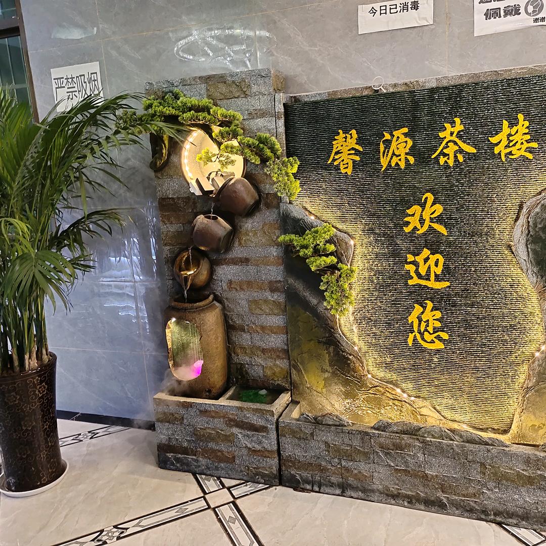 馨源茶楼