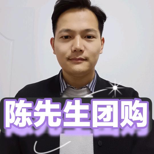 陈先生团购
