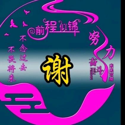 刚👿哥😈