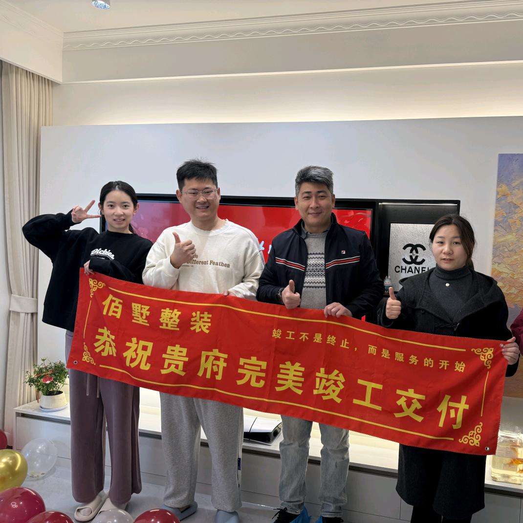 佰墅整装胡工