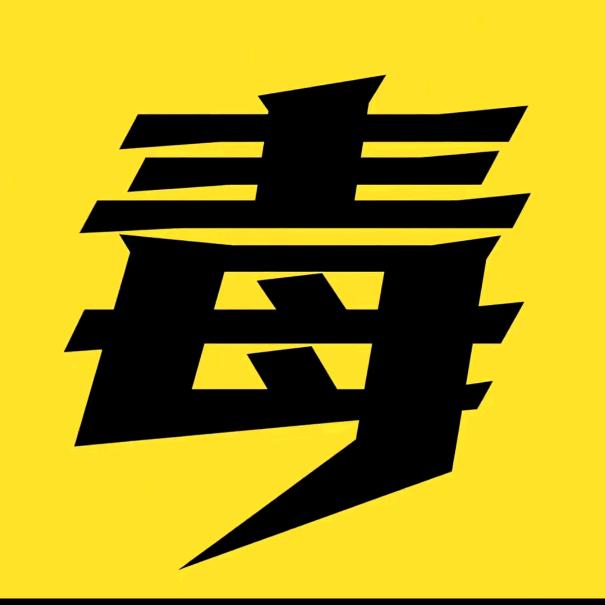 蹭毒电影