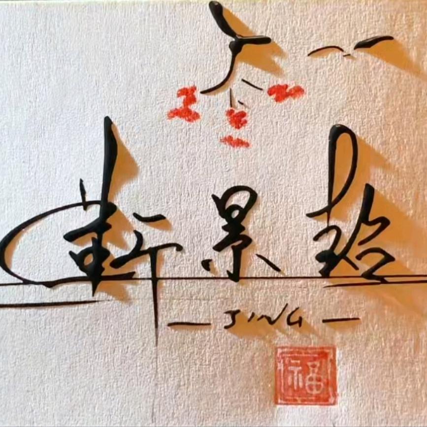 石头178🐰¹⁰.₀₄靳℘࿐