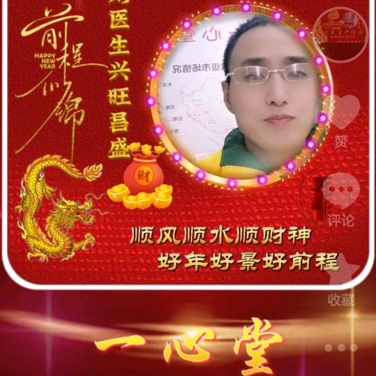 把家为业