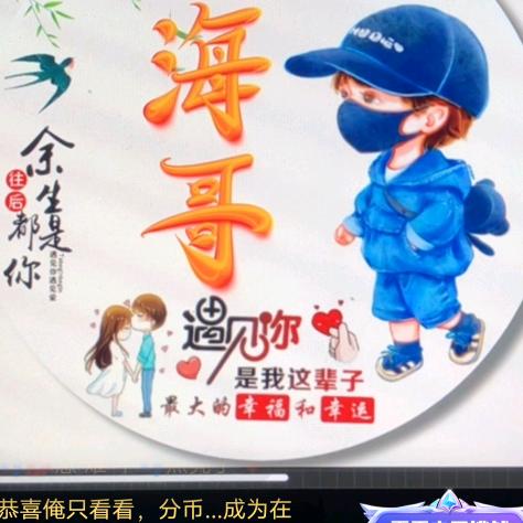 忐哥在不在线？