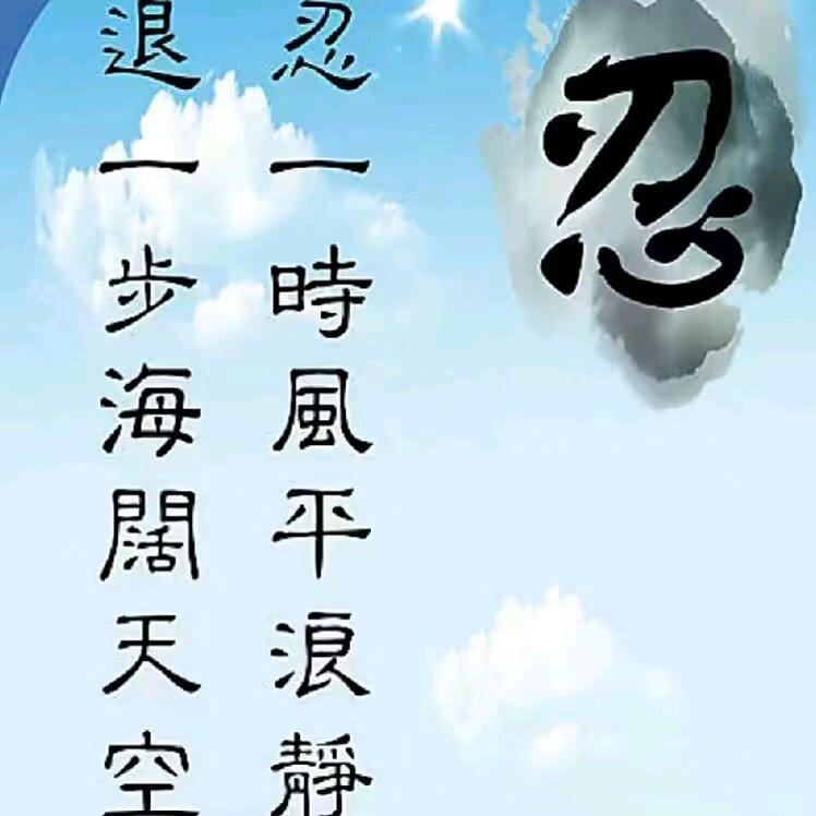 家和好事兴