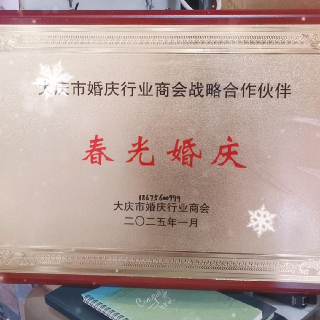 春光婚庆批发