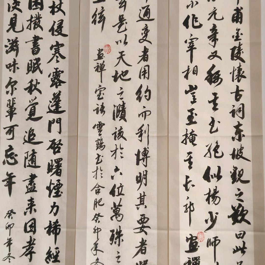 云鹤书法