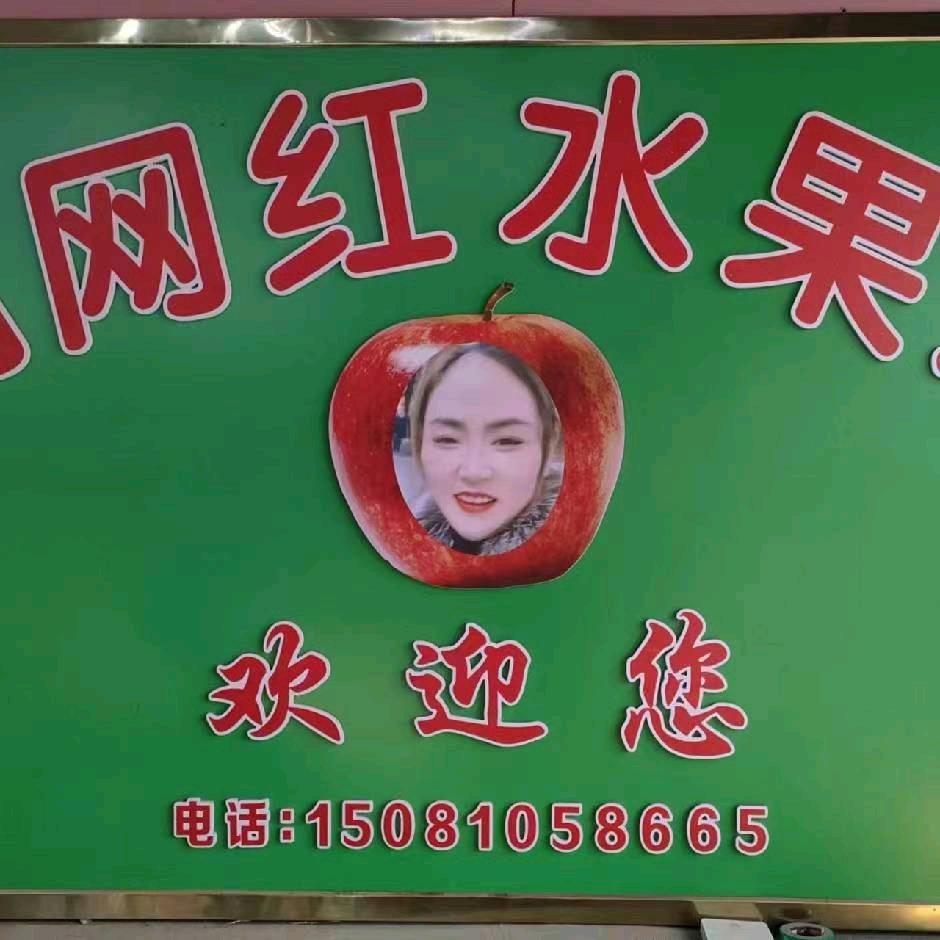 艳丽水果天地批发