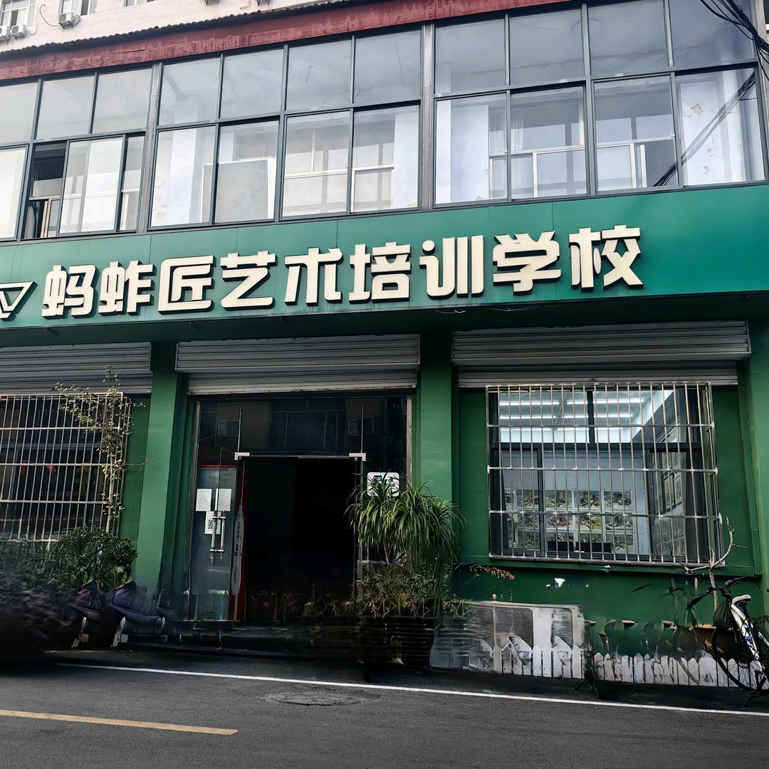 泰山美术学堂
