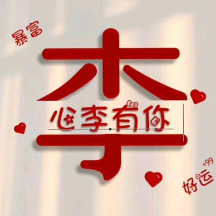 💰时 来 运  转💵