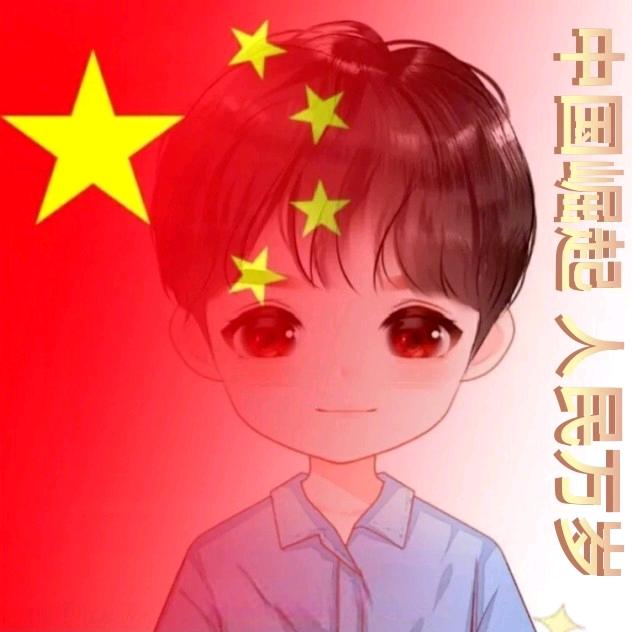 伄戼