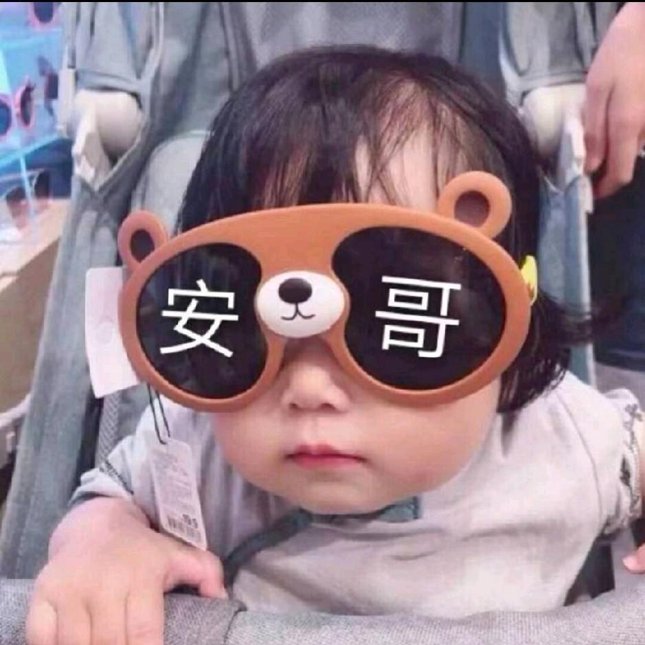 小安子