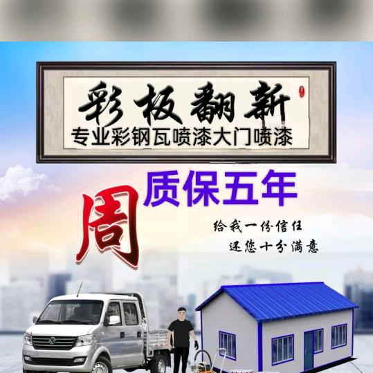 喷漆教授🏠飞哥