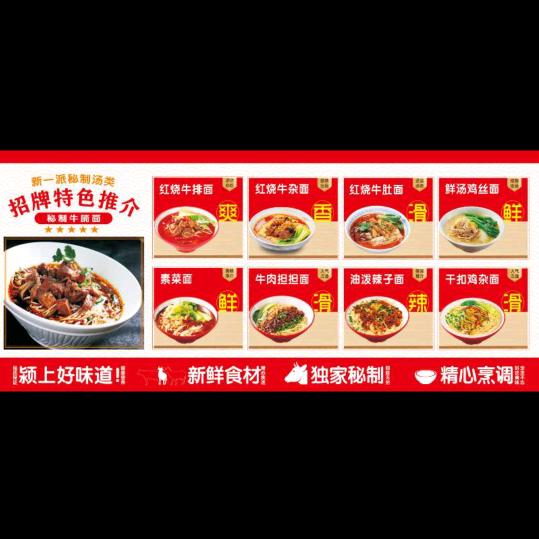 朱记鲜汤牛腩面