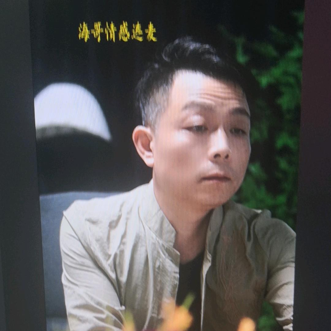 王海情感倾诉