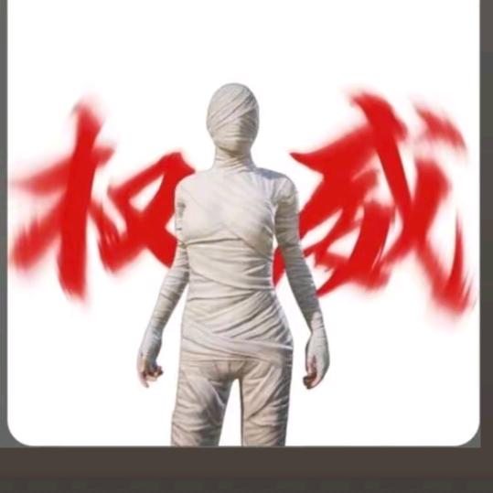 北然