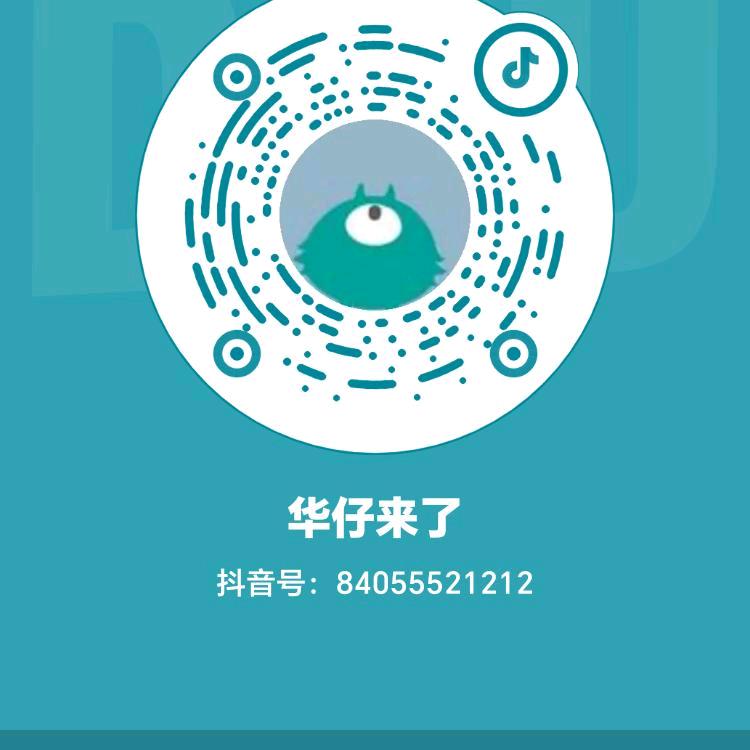 华仔来了