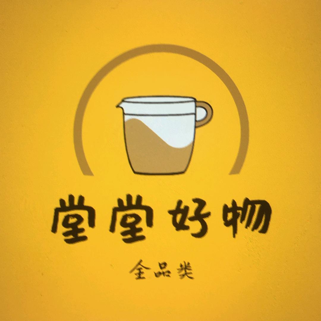 堂堂好物（全品类）