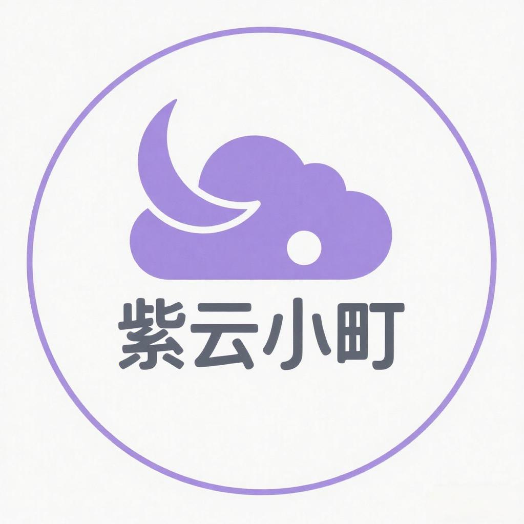 紫云小町