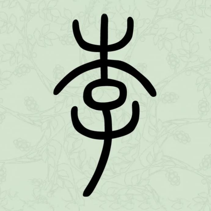 羊娃