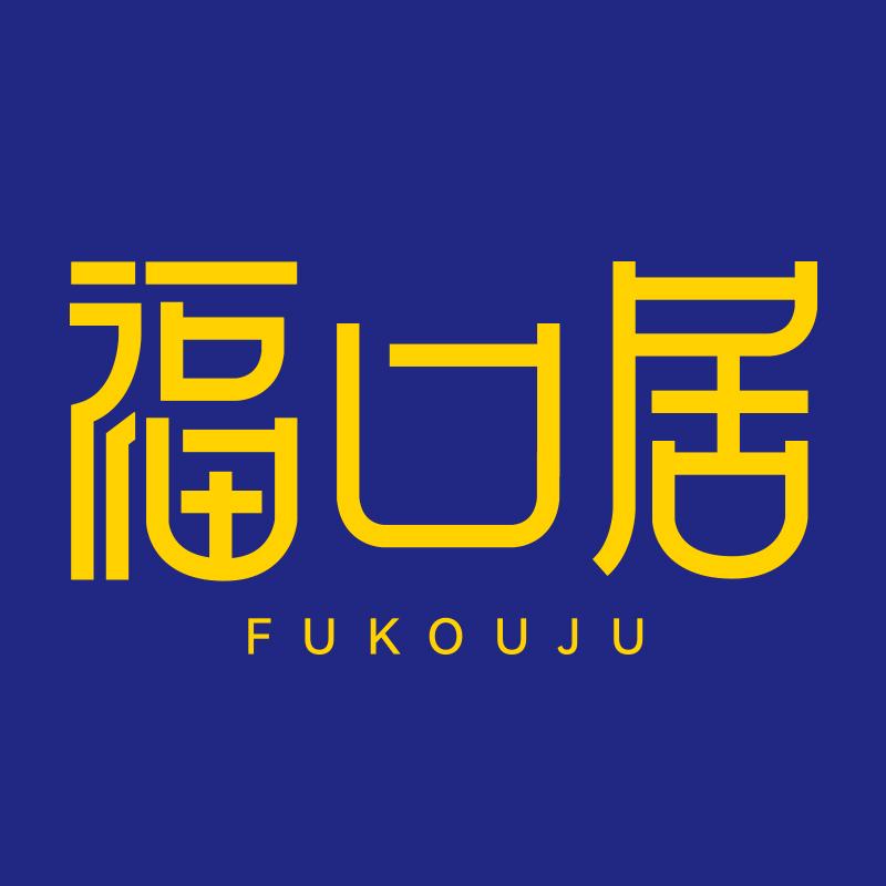 福口居官方旗舰店鲜食海参