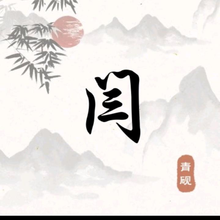 蕾哥