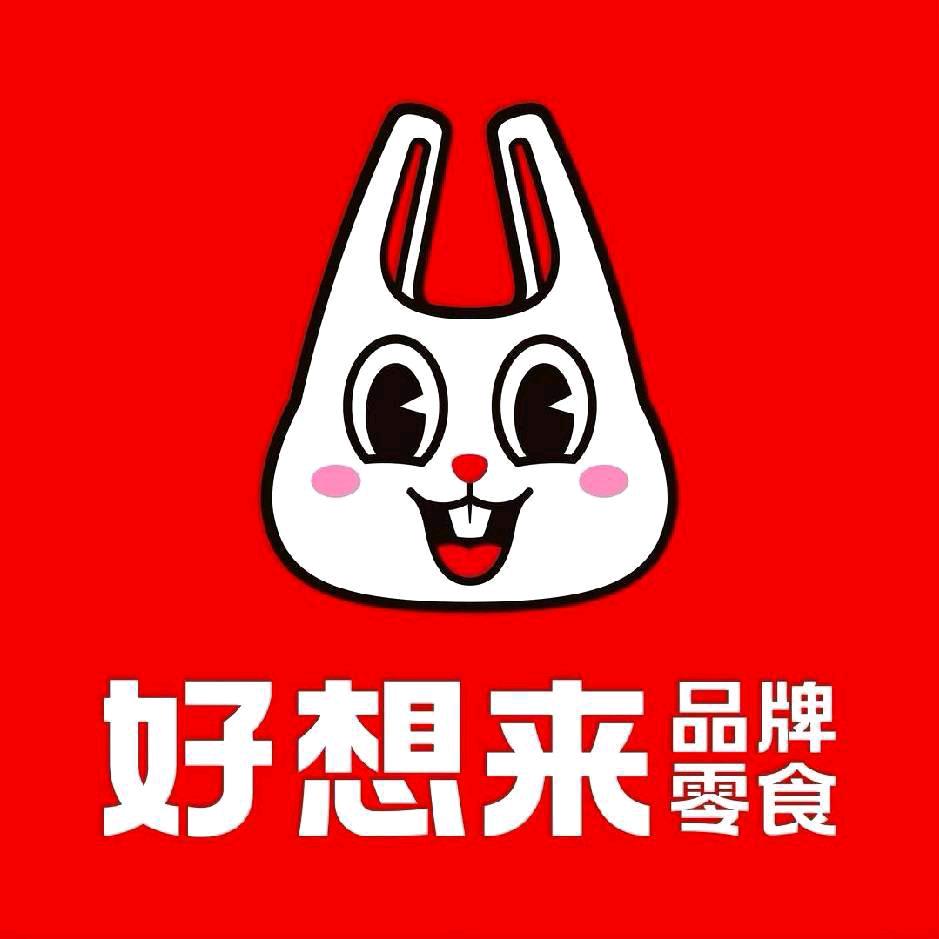 好想来品牌零食(松滋市沙道观镇店)