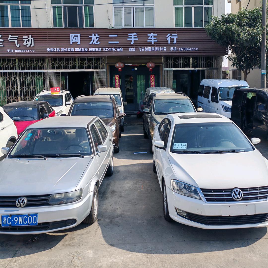 阿龙（专做万元代步练手车）