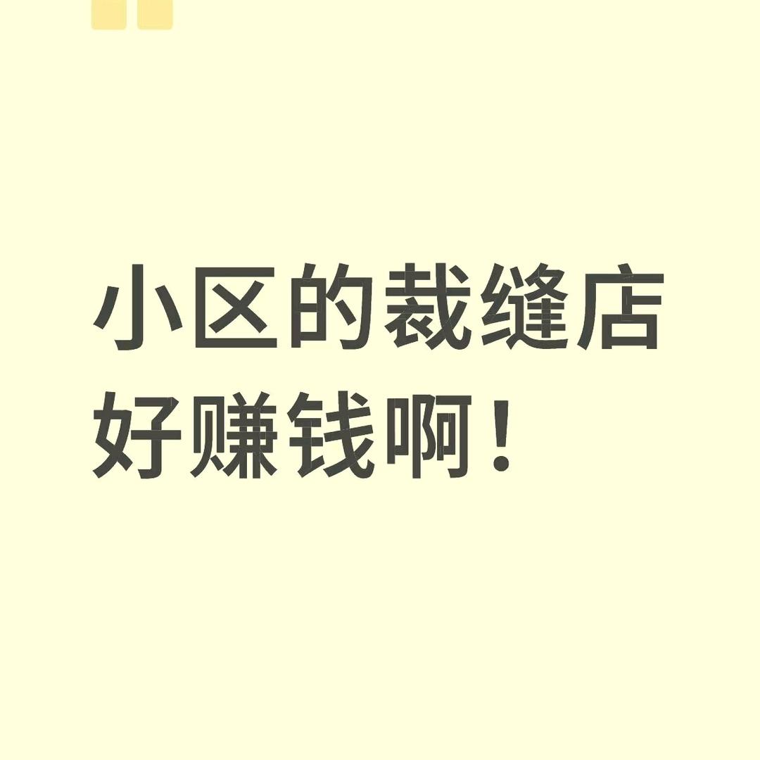 新手小白学裁衣