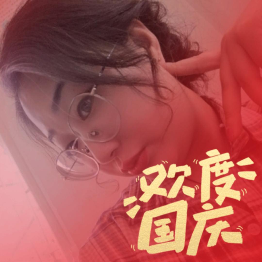 晞晞吖