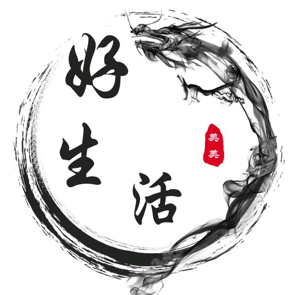 美美哒好生活