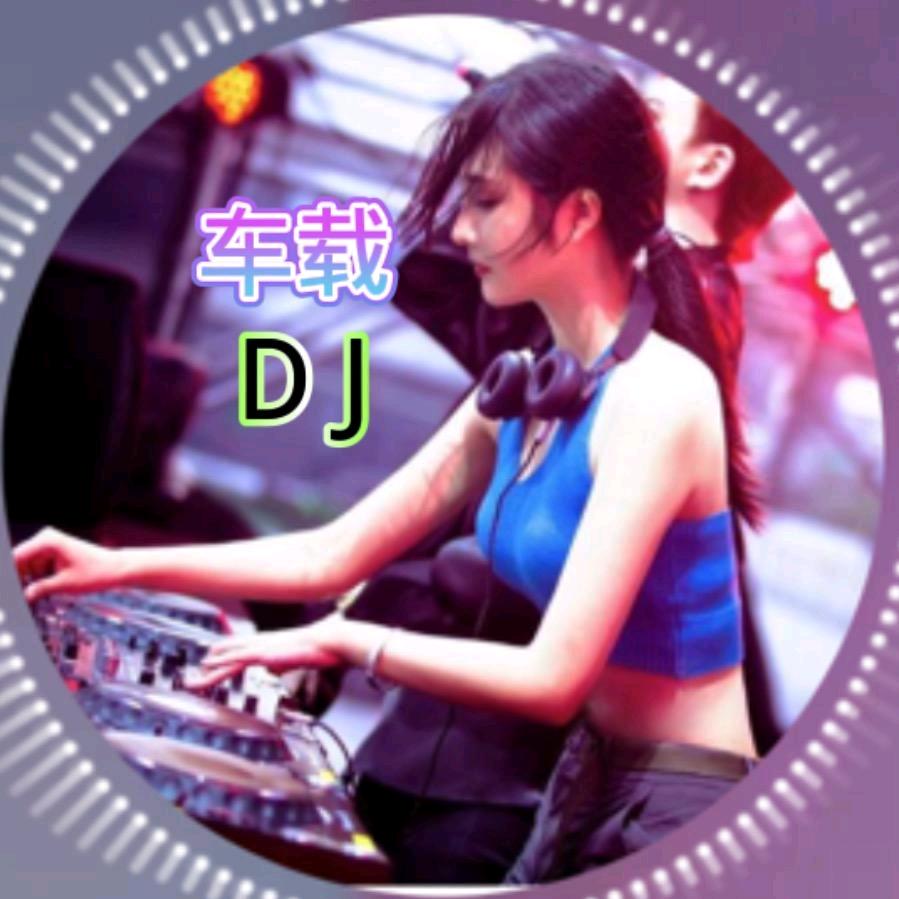 宗甜DJ《音乐》