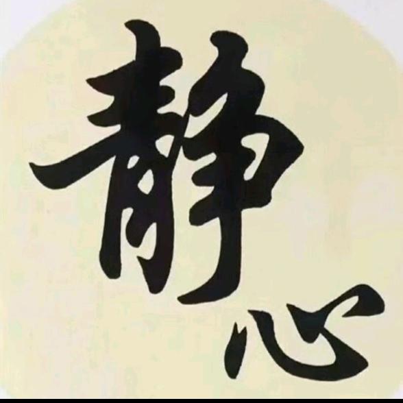 《无所谓》