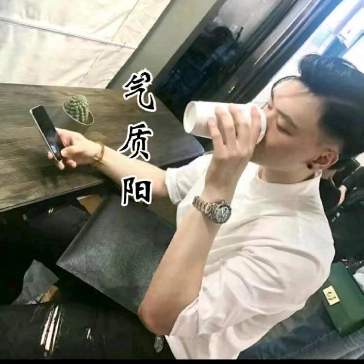 阳公子