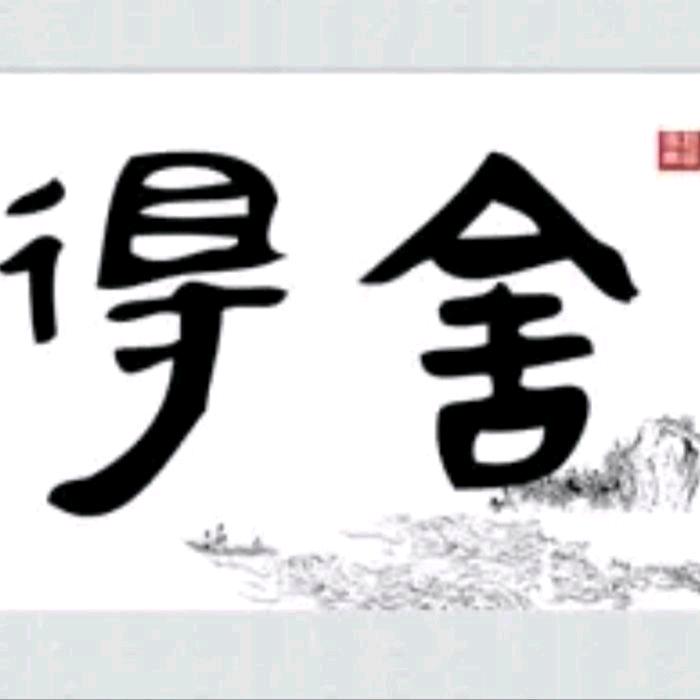 ←只情你 止琴你✨🎉