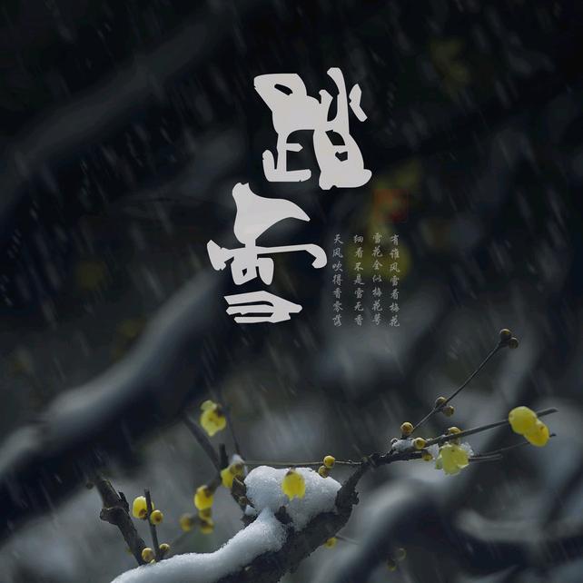 ༊踏雪࿐