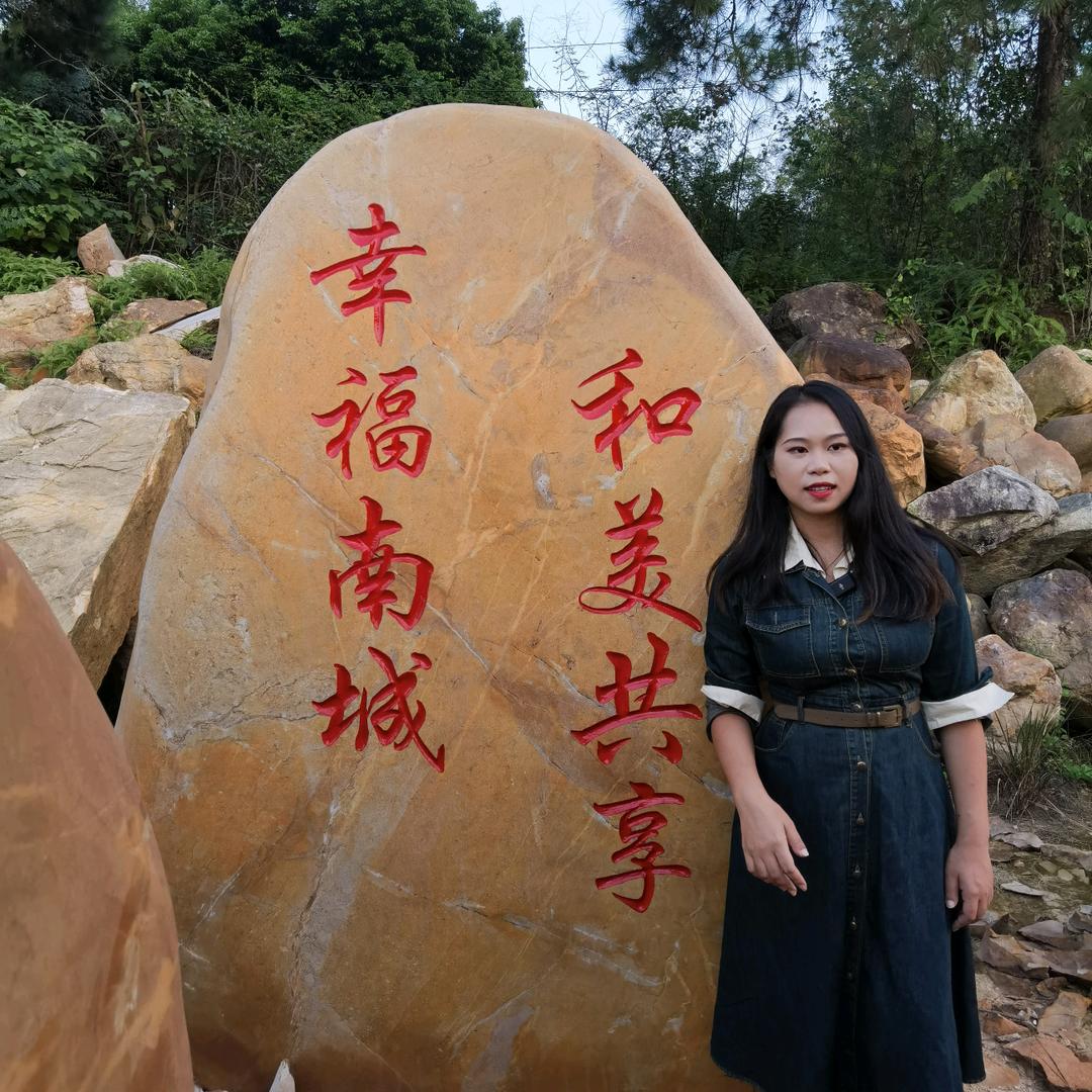 景观石芸妹
