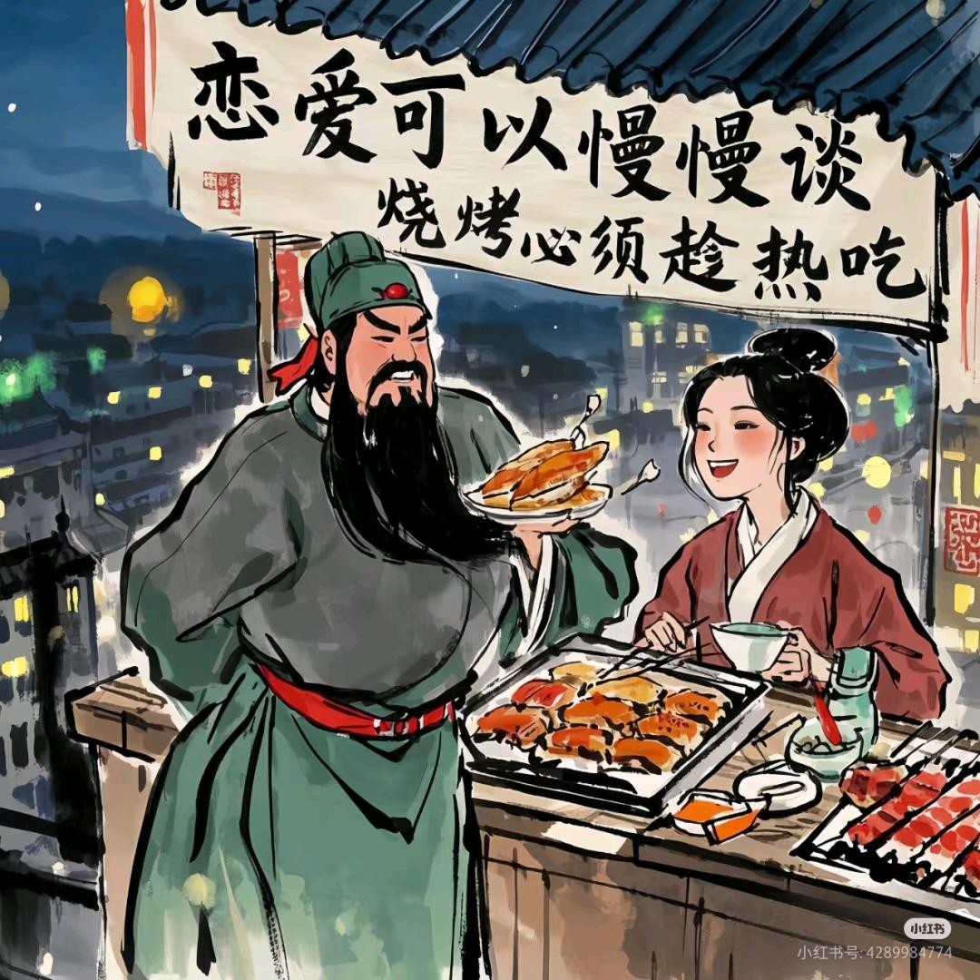 那青山地摊烧烤福利号