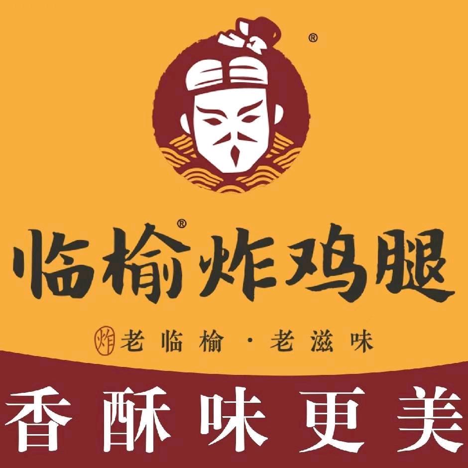 临榆炸鸡腿（樟树三皇里店）