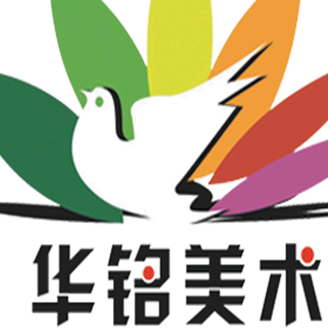 华铭