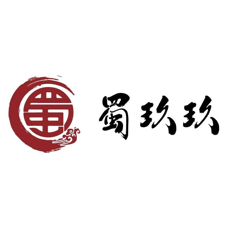 蜀玖玖成都火锅