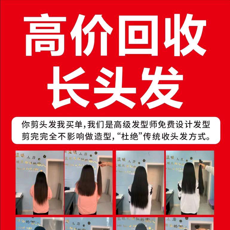 绵阳三台收长头发的老唐